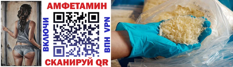 Амфетамин VHQ  Курск 