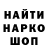 Кодеин напиток Lean (лин) Nikolai Burtsev