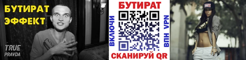 мориарти формула  Курск  БУТИРАТ Butirat  ОМГ ОМГ сайт 