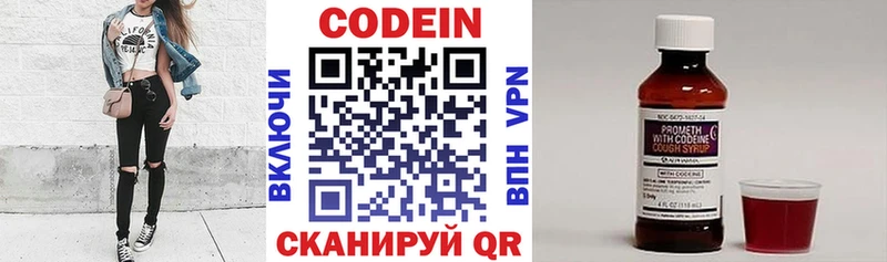дарк нет клад  купить закладку  Курск  Кодеиновый сироп Lean напиток Lean (лин) 