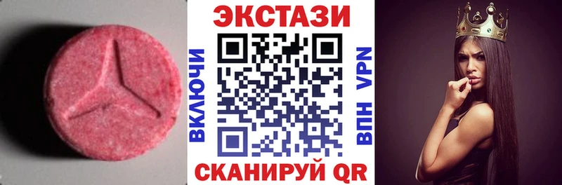 Экстази 280мг  Курск 
