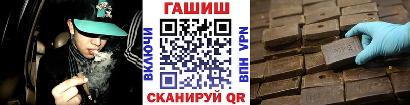 hydra зеркало  Курск  Гашиш Cannabis 
