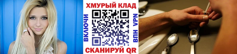 Героин Heroin Курск
