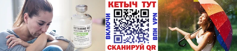 Кетамин VHQ  Курск 