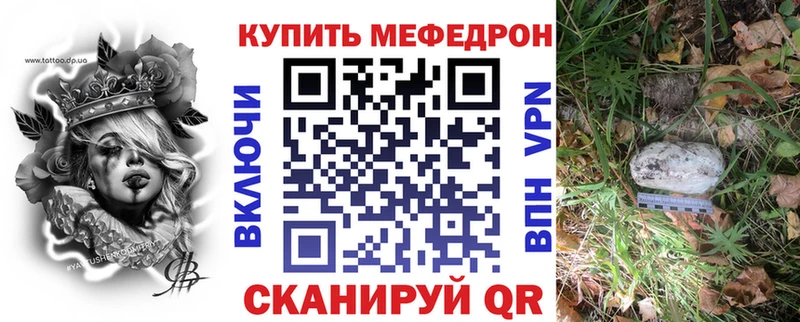 МЕФ mephedrone  закладка  Курск 